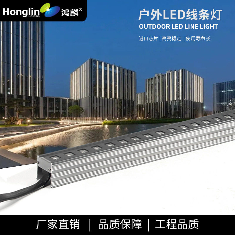 LED户外线条灯12W轮廓灯酒店楼体亮化RGBW七彩外控灯具厂家直销