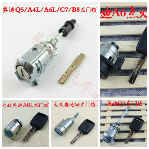 A4L A6 Q5 A6L C7 Q7 B8左门锁-中控驾驶左门锁-点火锁全车锁