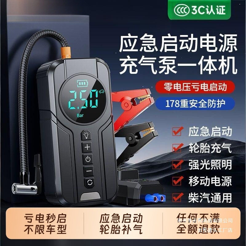 云界车载搭电宝充气泵汽车应急启动电源一体机专用无线便携式配件图片
