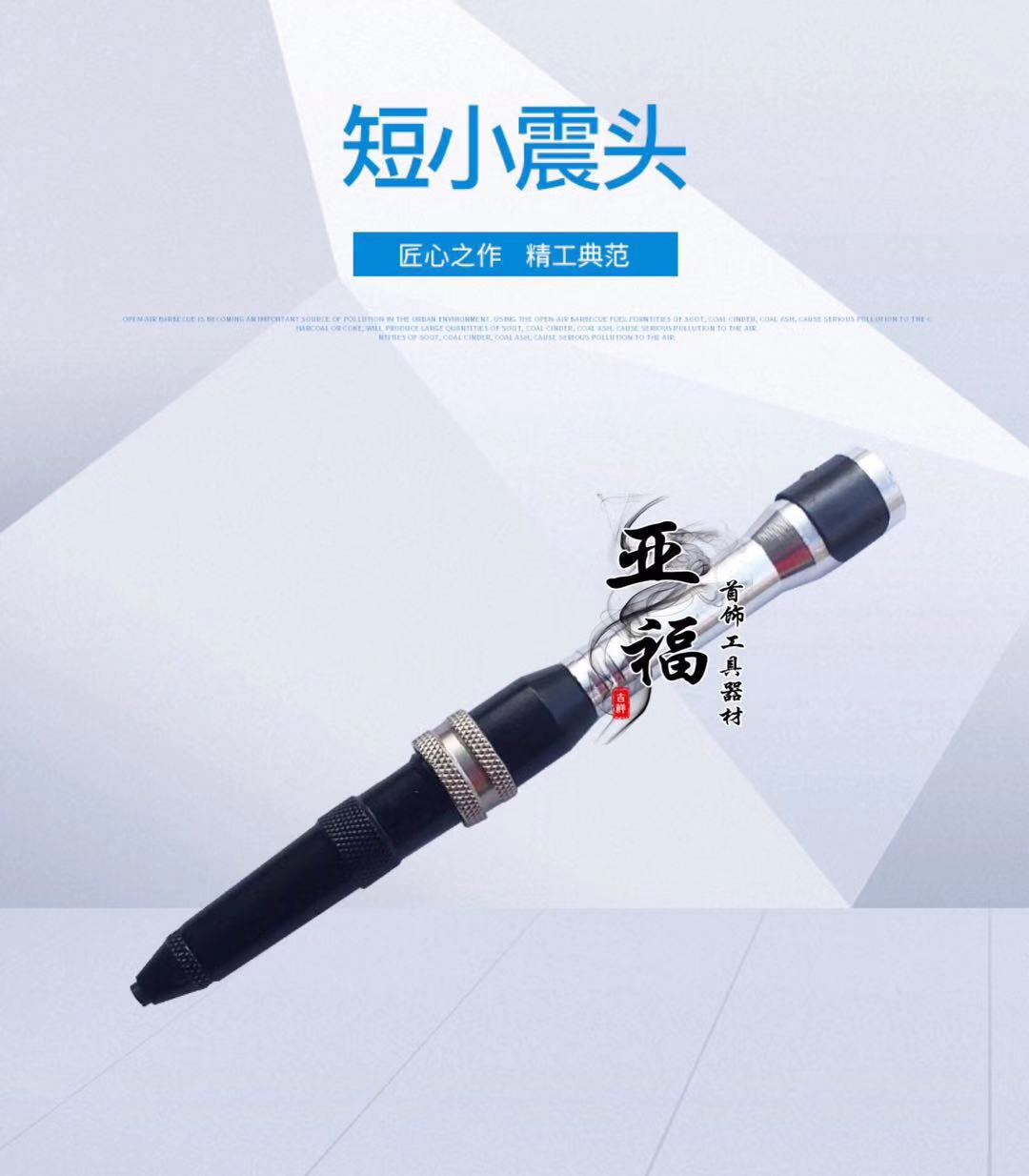 短小震头 吊磨机夹头雕刻机手柄金科达吊磨机配件小震头手柄图片
