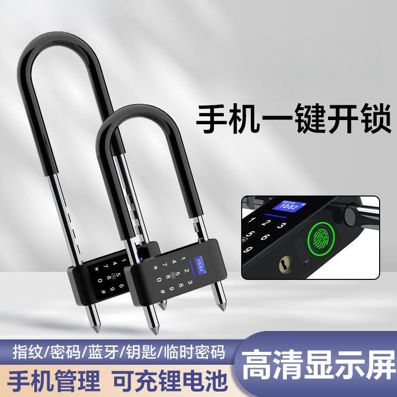 指纹U型锁玻璃门密码锁商铺办公室U形锁挂锁室外智能电子插锁工厂图片