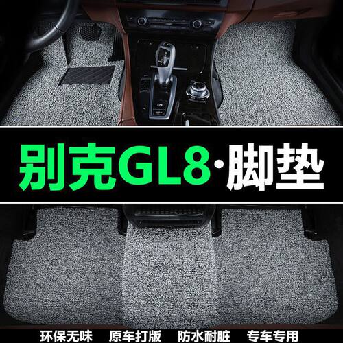 适用别克gl8脚垫老gl8es陆尊胖头鱼老款七座前排汽车丝圈脚垫