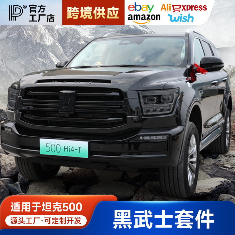 适用于22-26款坦克500hi4t/z黑武士套件改装车窗饰条中网镀铬全车图片