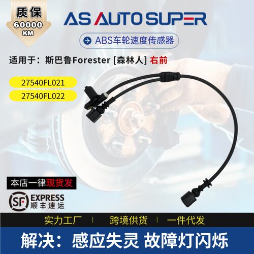 工厂批发 ABS车速传感线 适用大众夏朗前 YM212B372BB 7M3927807H
