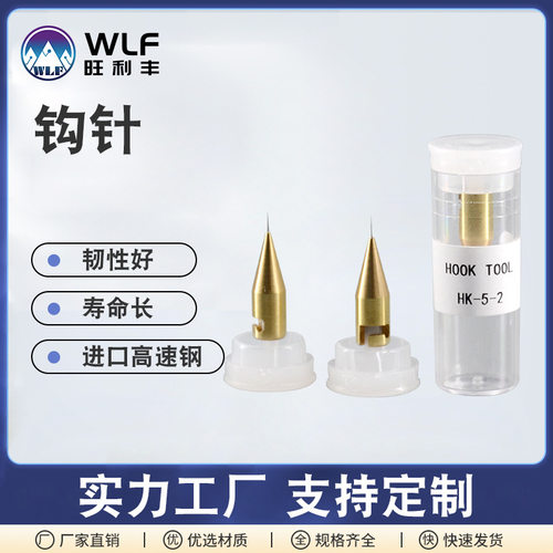 DAGE4000推拉力测试机钩针推刀 HK-5-2钩针精密半导体LED金线钩针