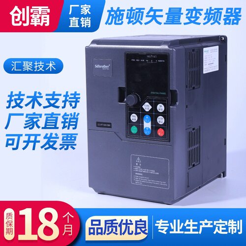 施顿变频器 厂家批发185KW风机水泵电机调速器矢量 型变频器