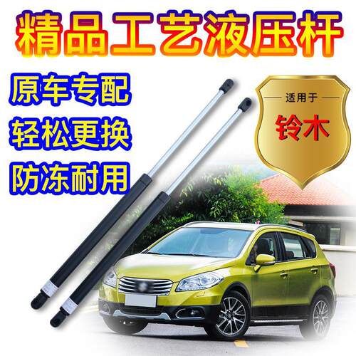 严适配铃木新奥拓雨燕锋驭后备箱液压杆 奥拓天语SX4浪迪尾门支撑