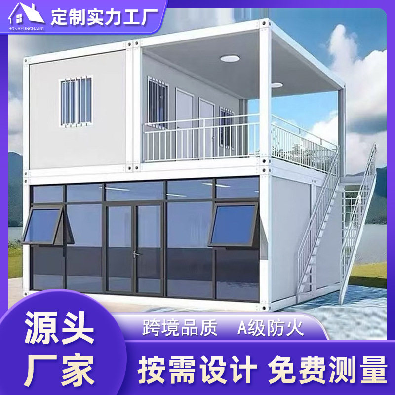 集装箱住人房移动板房工地临时宿舍办公室玻璃幕墙出口快装房图片