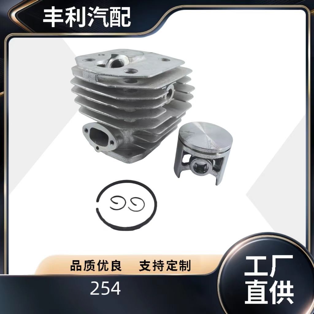 适用于Husqvarna254缸径45mm套缸富世华油锯配件活塞气缸总成图片