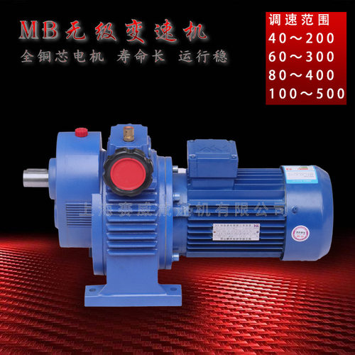 MB无级变速机 MBW15-Y1.5-C5 手调减速电机 功率1.5KW 转速40-200