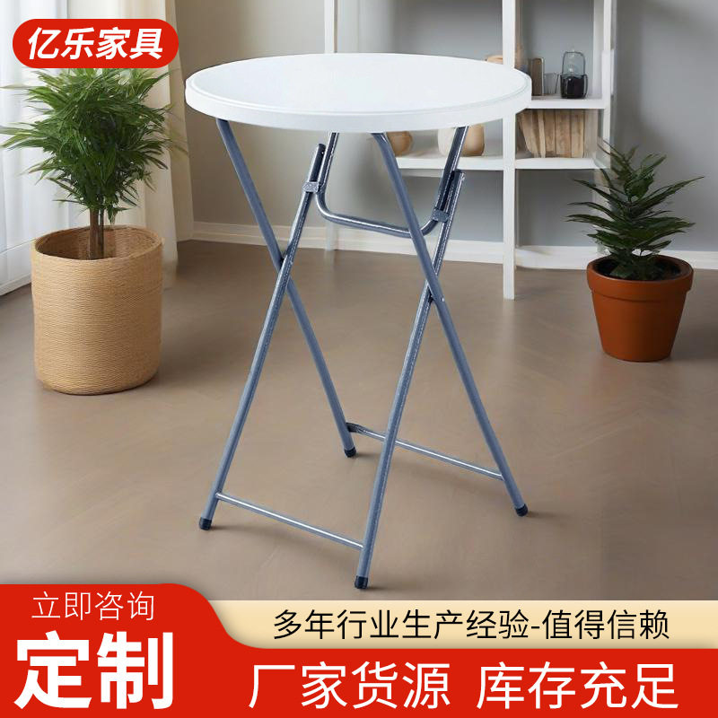 高腿酒吧圆桌折叠餐桌厂家批发现代简约桌子简易酒吧圆形吧台桌图片