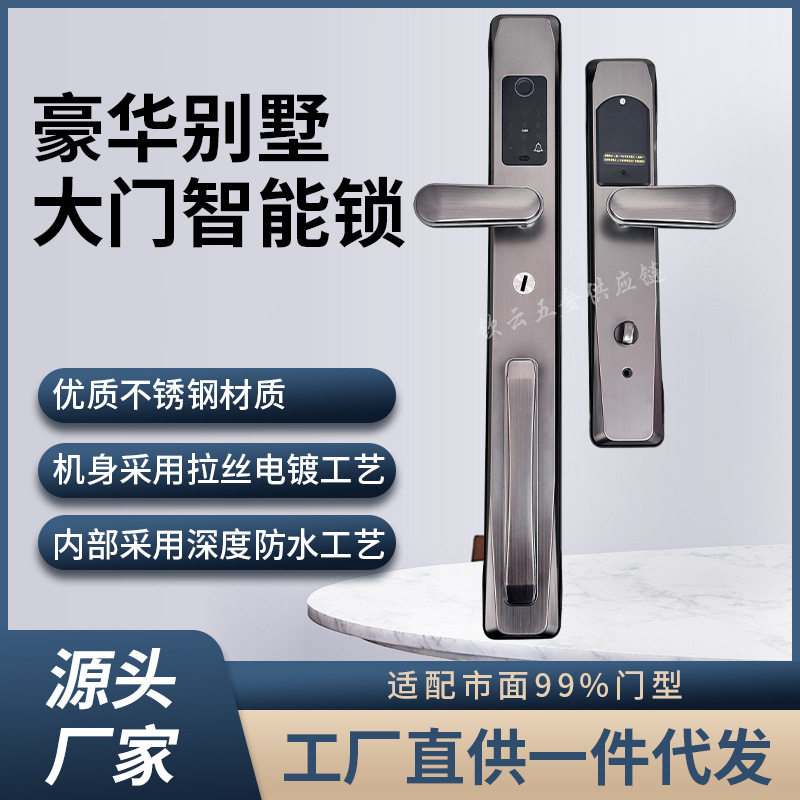 别墅双开门指纹锁密码锁农村家用防盗门电子锁不锈钢材质智能门锁图片