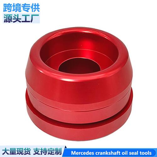 适用于奔驰M271 M272 M273 M642曲轴后油封安装工具