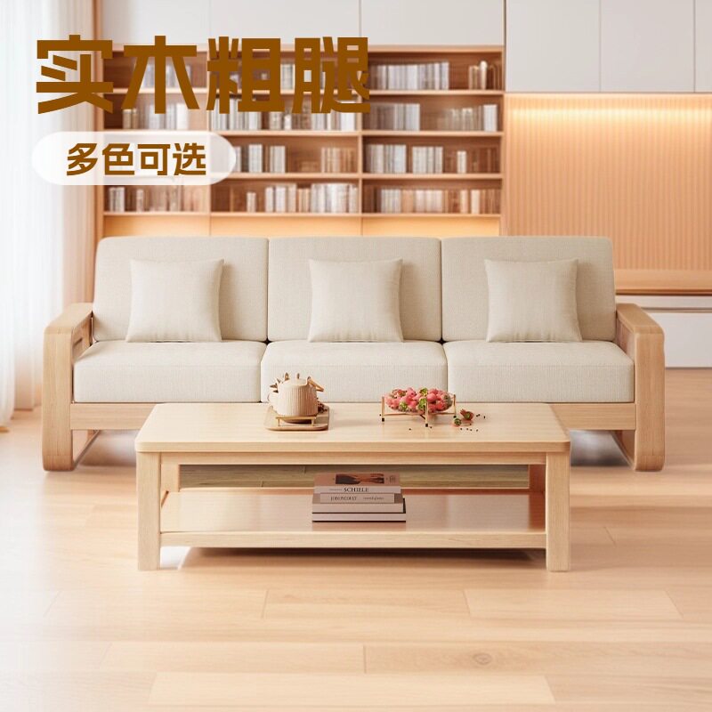 三人位实木沙发全实木客厅小户型北欧简约现代原木布艺沙发图片