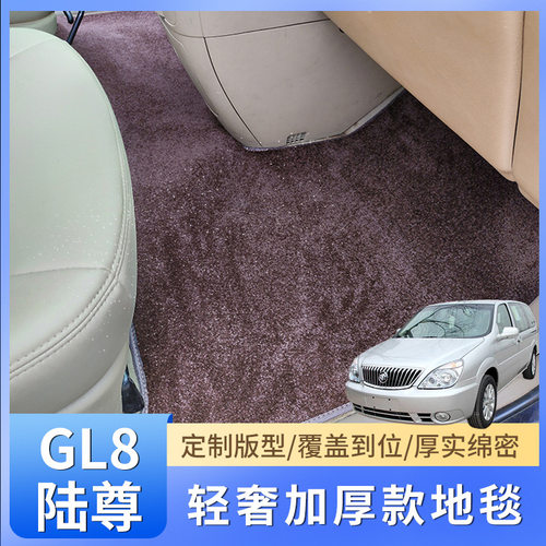 2014款别克gl8老款陆尊地毯经典款专用2025新款es七座脚垫中排