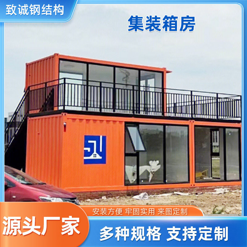 广州集装箱移动房办公室户外工地便捷简易带卫生间自住集装箱房图片