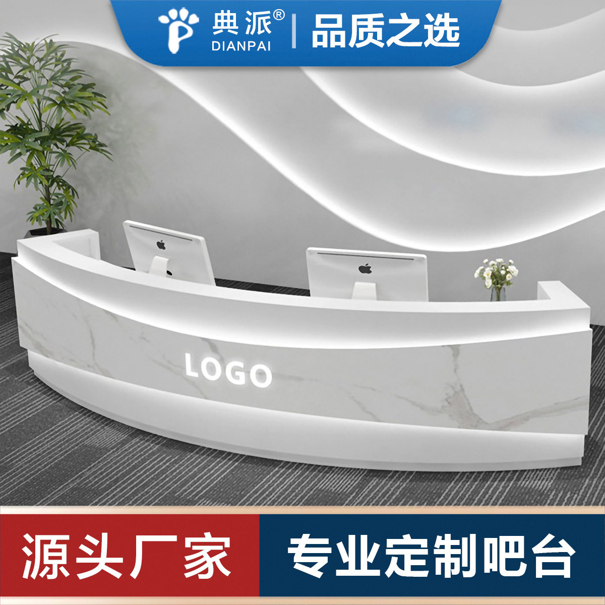 公司前台定制接待收银台创意风格商场美容院公司吧台烤漆岩板可选图片