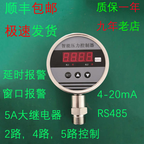 ND-Z压力控制器245继电器数显电子开关水电站打胶机压力表
