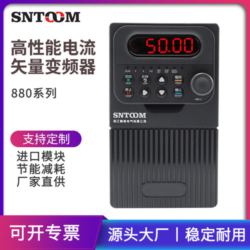 顺通矢量变频器三相380V水泵风机输送带搅拌机电机调速厂家直供