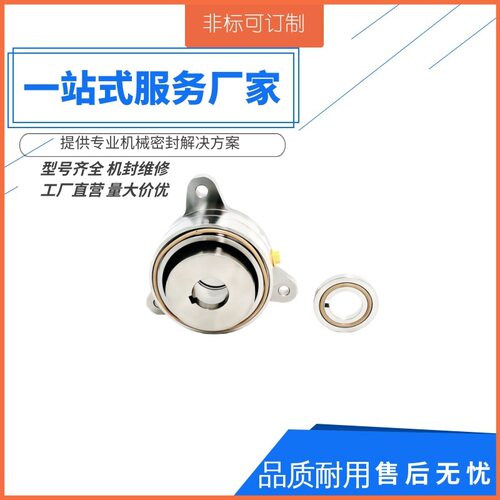 供应同纪EOTT80-50-250A机械密封MHT50-32机械密封件TUJ88机封