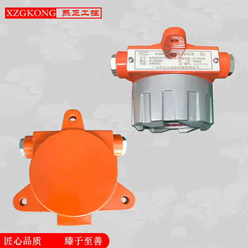 熙正  风速仪 风速变送器 化工 石油 风速仪 RS485输出 管道安装