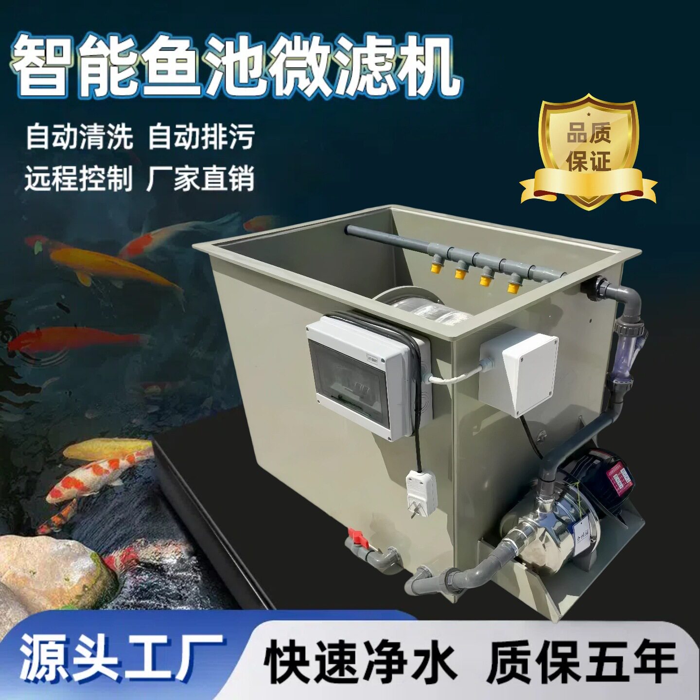 养殖鱼池转鼓微滤机全自动反冲洗过滤系高密度水循环智能清洗设备图片