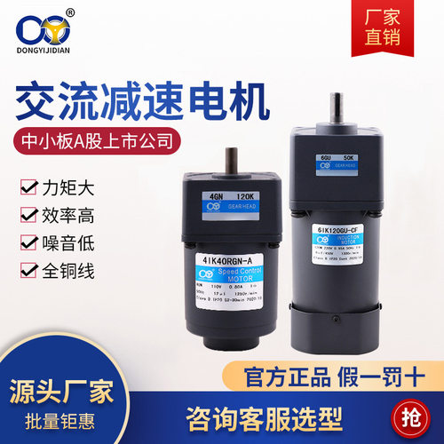 DY东仪  外径80mm 25W 微型交流齿轮调速减速电机
