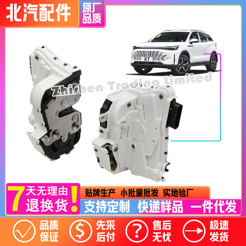 A00102636北汽BEIJING魔方新X7 PLUS车门锁机体锁块闭锁器中控锁