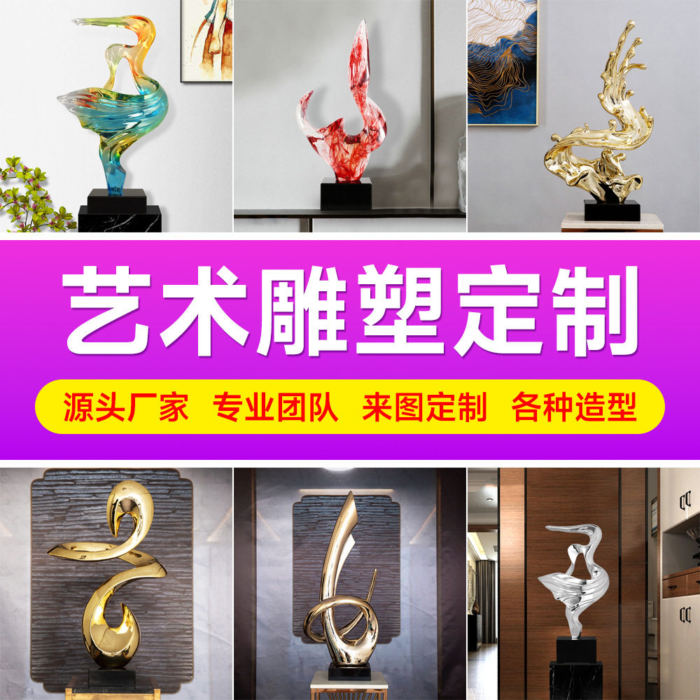 树脂雕塑工艺品定制玄关客厅电视柜电镀摆件艺术装饰大型雕塑定做图片