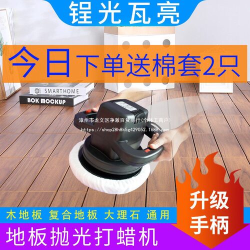 地板打蜡机抛光机家用小型木地板大理石地瓷砖打磨机电动打蜡神器