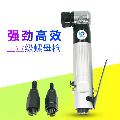 原装速豹SUBAO-912弯头90度气动拉母枪拉螺母枪铆螺母拉帽枪M5M6