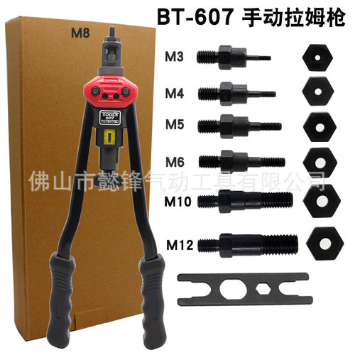 欧维尔OW-BT607手动拉姆枪/拉铆螺母枪/拉帽枪拉母枪
