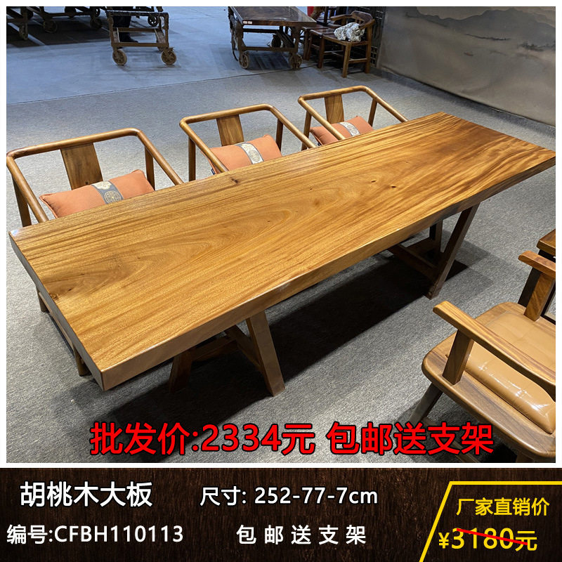 胡桃木实木大板家用原木茶桌餐桌接待桌公司接单桌老板桌办公桌图片