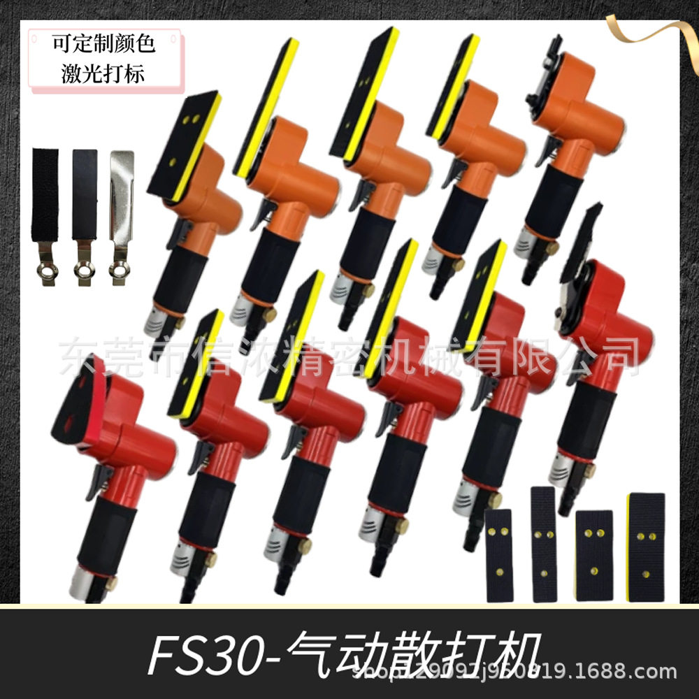 FS30平面散打机气动一字砂打磨木工花格镂空轮毂模具抛光机研磨机图片