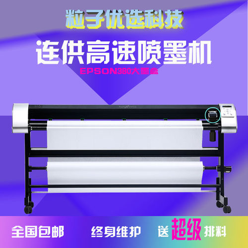 汉邦H6PRO大墨盒服装绘图仪电脑打版唛架机裁床纸样打印机