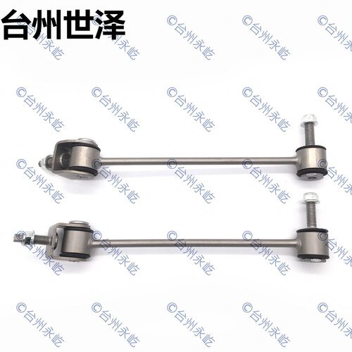 适用奔驰S250 S280 S300 S320 S350 S500 W221 C216 后平衡杆