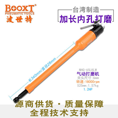 台湾BOOXT直供 NHG-65LKLW特加长气动刻磨机内孔直风打磨高速耐用