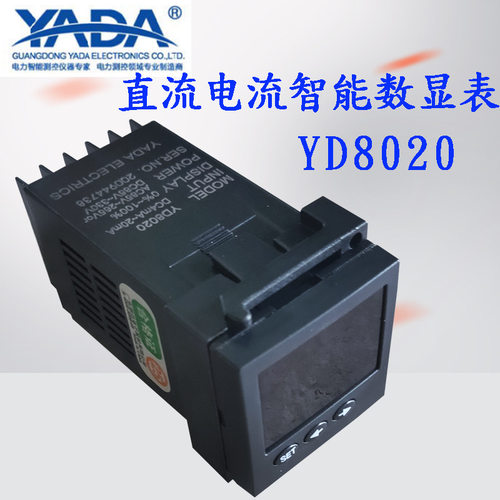 雅达电子直流电流智能数显表YD8020单交流电压表多功能直流电压表