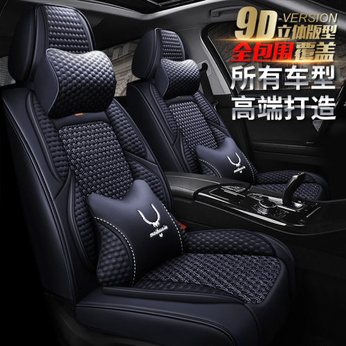 长安CS55PLUS汽车坐垫长安CS55座套纯电版新能源长安CS95四季座垫