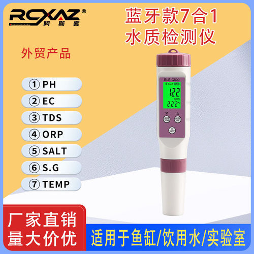 智能蓝牙BLEC600七合一水质笔PH/TDS/EC/ORP/盐度/温度比重测试笔