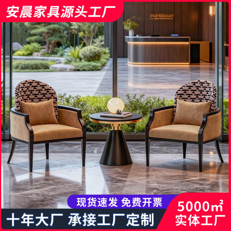 轻奢接待桌椅组合酒店大堂休息区会客厅售楼处谈单谈判洽谈单人椅图片
