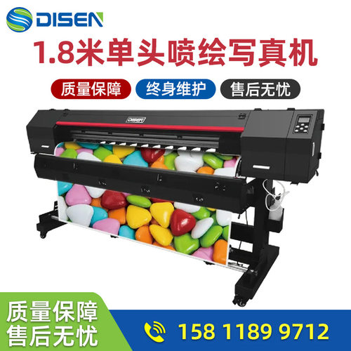 写真机喷绘机户外广告背胶喷绘布打印机1.8M eco solvent printer