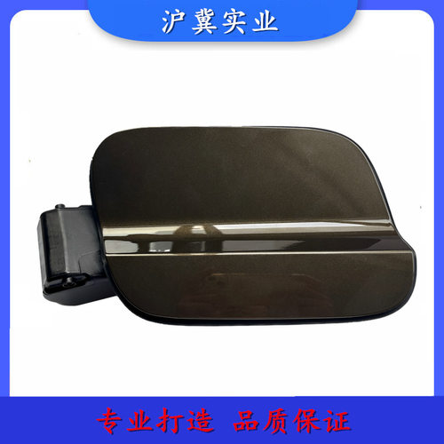 5NN8099095NA809909适用于大众途观L加油口盖油箱外盖油箱盖