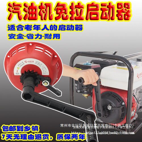 汽油机免拉启动器发电机一键启动器170/168手摇式发电机通用型
