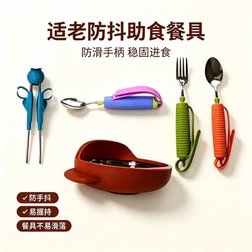 助食餐具老年人防抖餐具