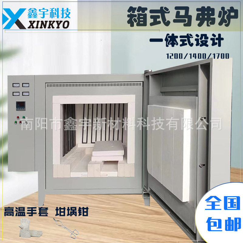 SX2箱式炉实验室热处理电炉高温退火炉淬火炉耐火冶金高温电炉图片