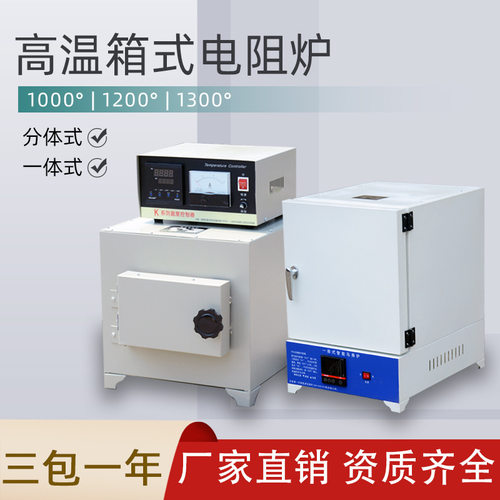 智能精美一体式马弗炉热处理炉退火淬火炉高温箱式电阻炉工业电炉