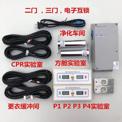 洁净三门间互锁连锁联锁电子缓冲门间气闸联动二门