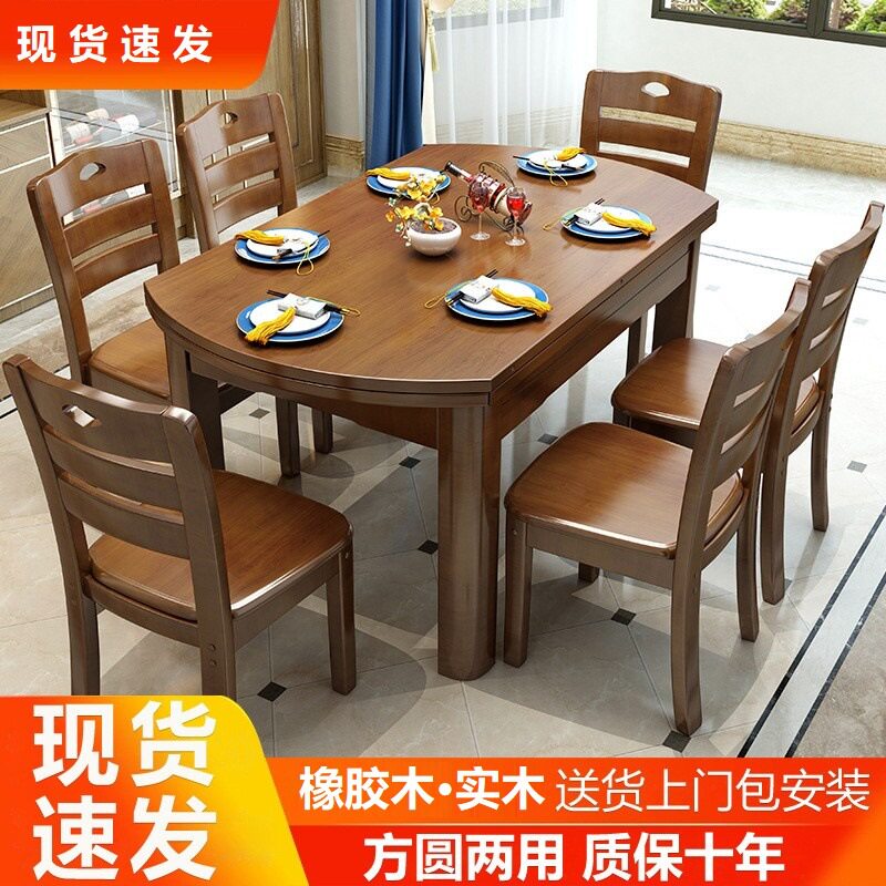 全实木餐桌椅组合家用小户型饭桌可变圆桌子伸缩折叠方圆两用客厅图片