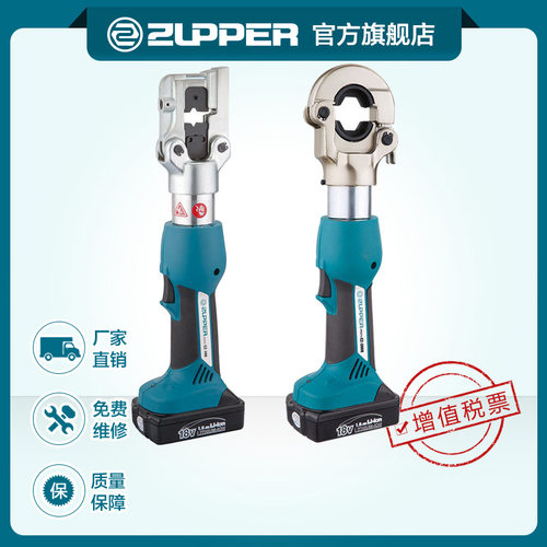 巨力工具ZUPPEREZ-300B便携式液压压接钳EZ-240电动压线钳